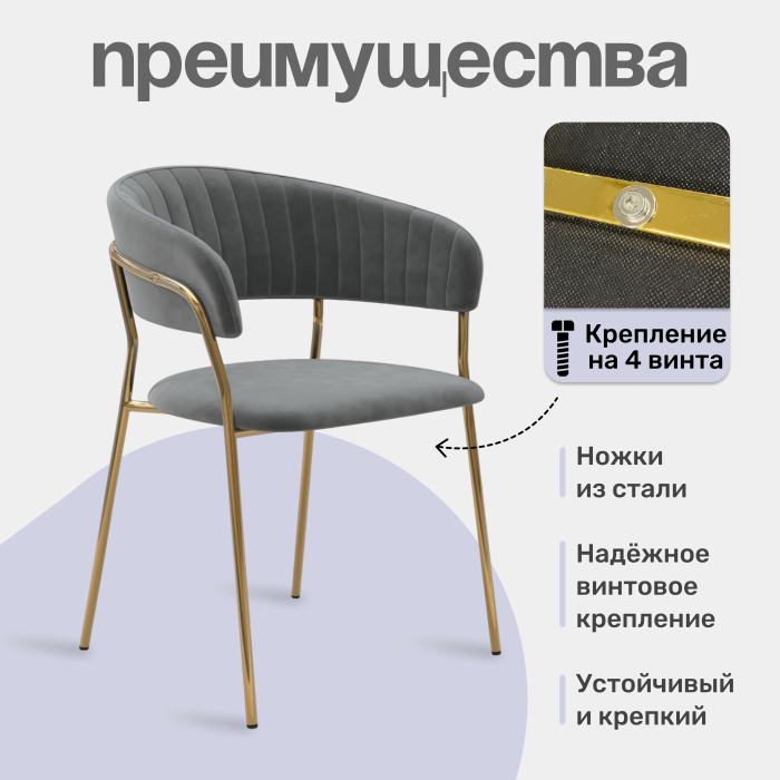 Стулья, Стул Whispered Fusion, золотой