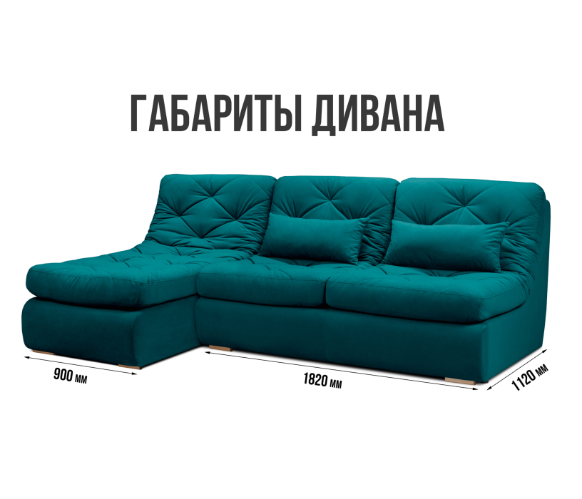 Диваны угловые в гостиную, Модульный угловой диван Борнео с оттоманкой со спальным местом, велюр