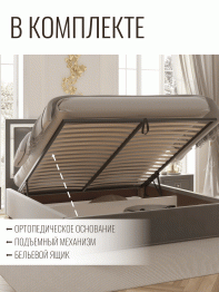 Кровать Валенсия с подъемным механизмом 180х200 см велюр, золото