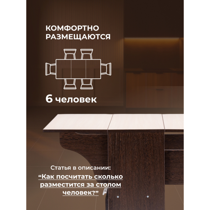 Обеденные столы, Стол-книжка Симоне