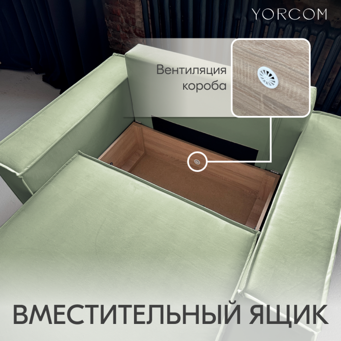 Кресло для отдыха, Кресло Тори