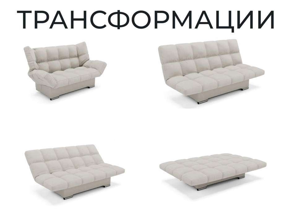 Диваны книжки, Прямой диван Клик-Кляк,велюр