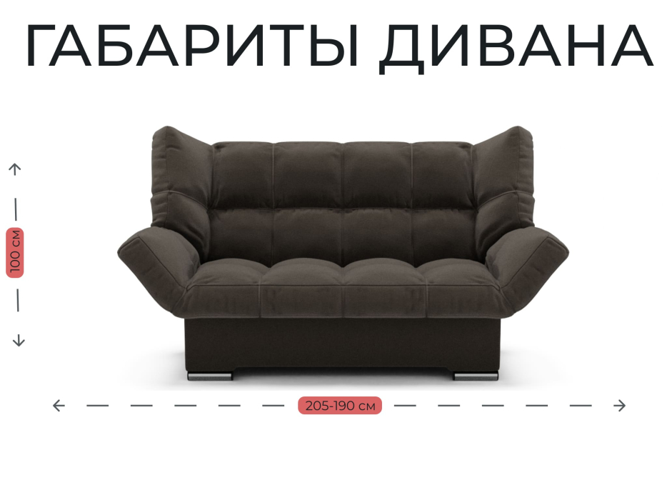 Диваны книжки, Прямой диван Клик-Кляк,велюр