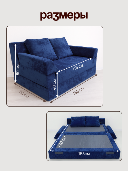 Детские диваны, Бескаркасный диван кровать раскладной прямой, Форд Мини
