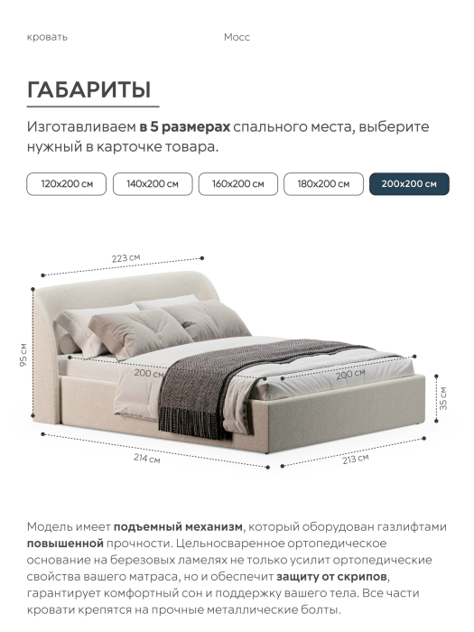 Кровати 200х200, Кровать 200х200, двуспальная с подъёмным механизмом букле