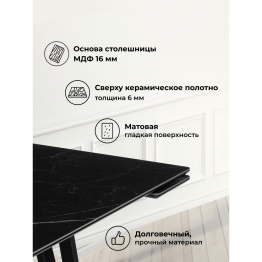 Керамический стол Памелла 140(200)х80х75