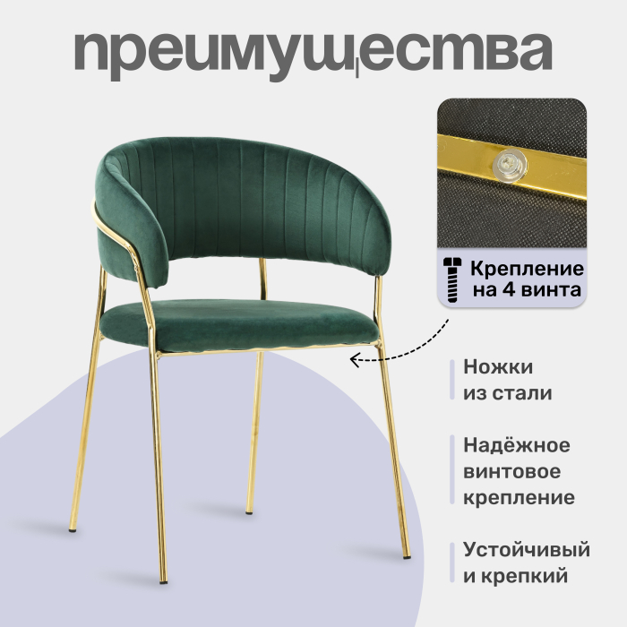 Стулья, Стул Whispered Fusion, золотой