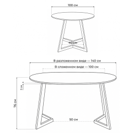 Стол  Алингсос 100(140)х100х76