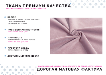 Диван Килт, велюр