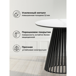 Керамический стол Нэнси