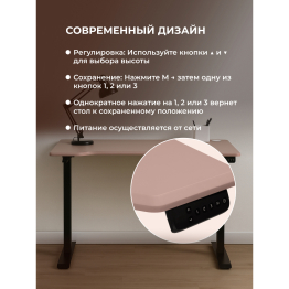 Компьютерный стол Маркос с механизмом подъема 120х75, черный