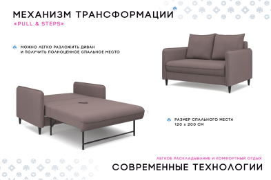 Диван-кровать Фьорд SMART 120, велюр