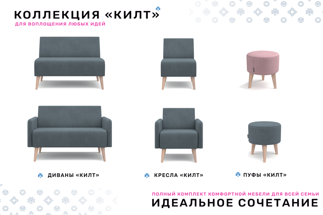 Диваны прямые кухонные, Диван Килт, велюр