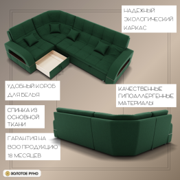 Угловой диван Майами-3 ППУ, велюр