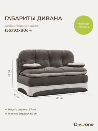 Бескаркасный диван-кровать Клиффорд Мини, спальное место 1550*1900 мм велюр