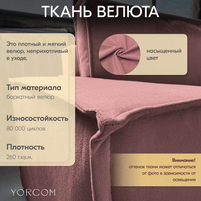 Кресло для отдыха, Кресло Тори