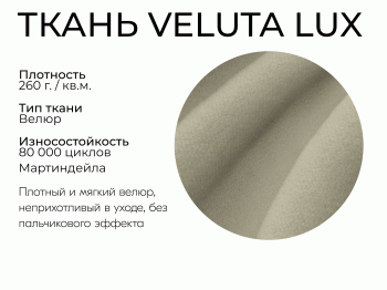 Модульный диван Майами 1,венеция,велюр