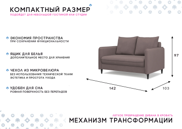 Диван-кровать Фьорд SMART 120, велюр