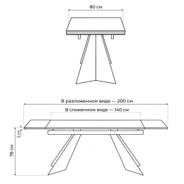 Стол Ливи 140х80х78