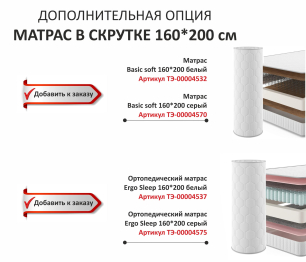 Мягкая кровать Selesta 1600 с подъемным механизмом