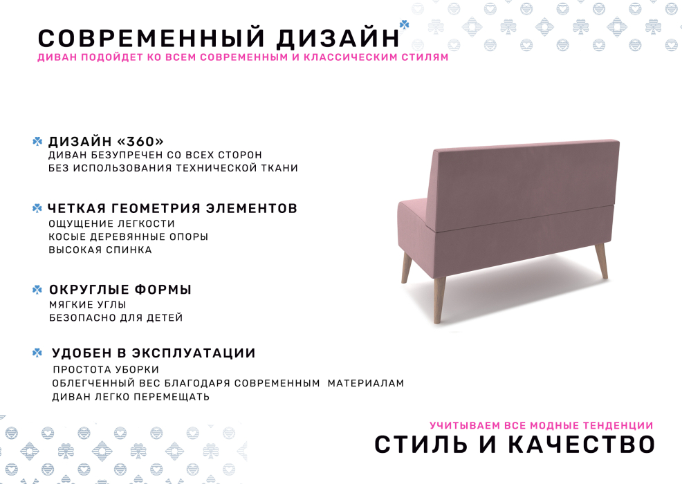 Диваны прямые кухонные, Диван Килт, велюр