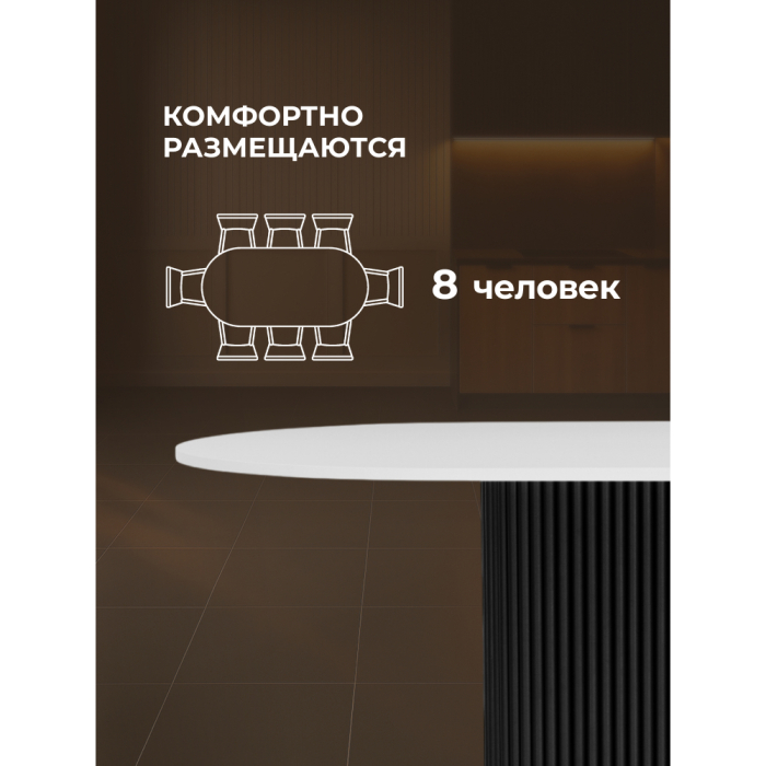 Обеденные столы, Стол Барон О 180 х 90 (черные ноги)