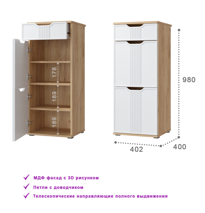 Обувницы, Тумба Эмилия ЭЛ-3