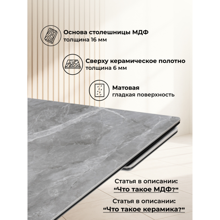 Обеденные столы, Керамический стол Дарвин new 160(220)х89