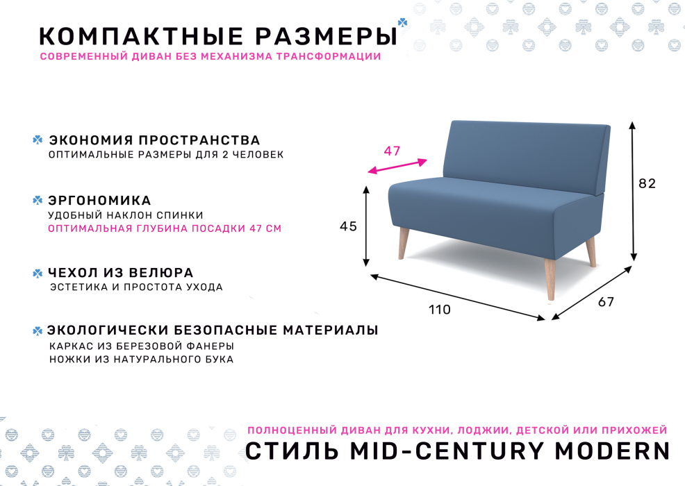 Диваны прямые кухонные, Диван Килт, велюр