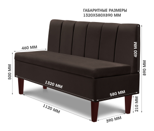 Диван прямой на ножках Лео 132, микровелюр