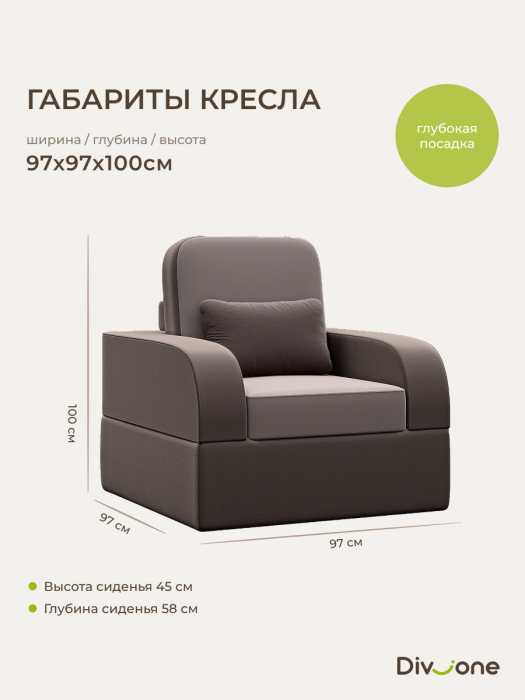 Кресла, Бескаркасное кресло-кровать Мико 