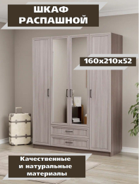 Шкаф распашной МДФ ШК-4/2