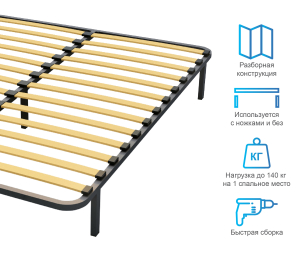 Ортопедическое основание 120х200 см