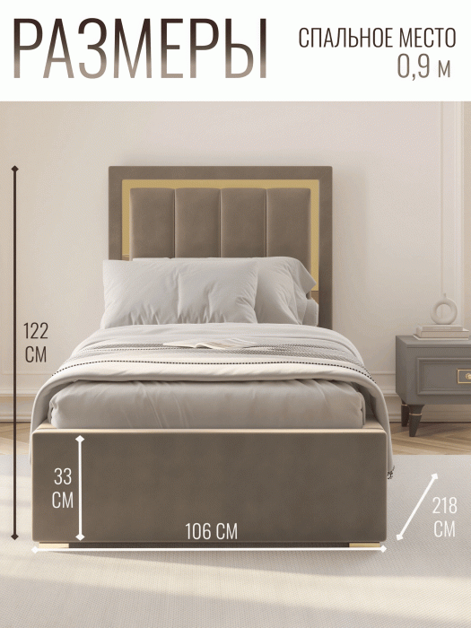 Мягкая кровать, Кровать Валенсия односпальная с ПМ 90х200 см велюр, золото