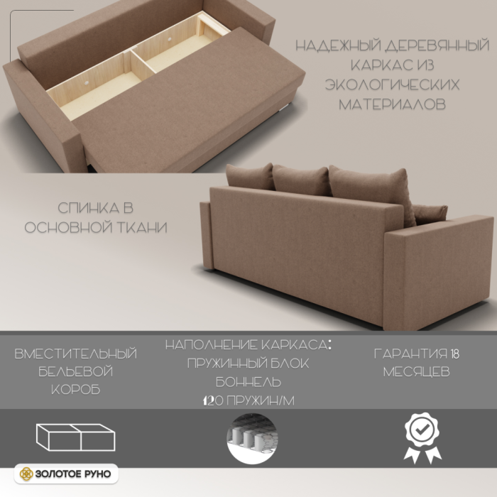 Диваны с ящиком для белья, Прямой диван Олимп-1 ПБ, велюр