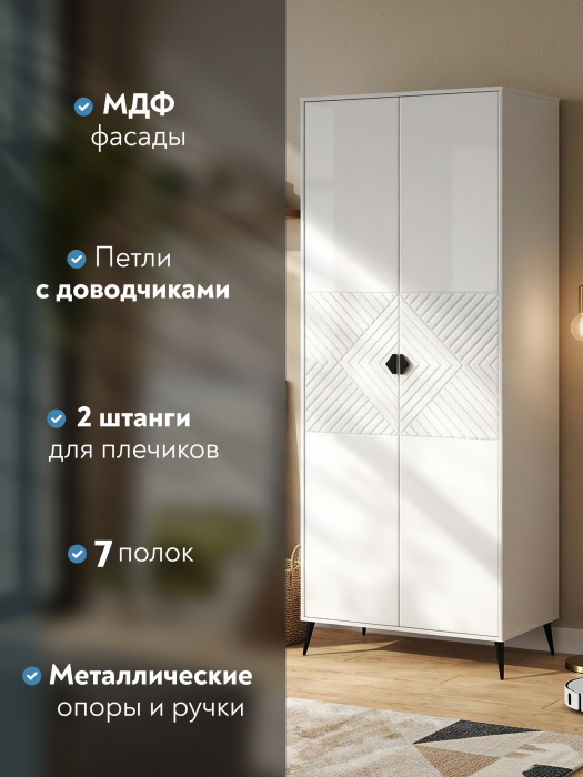 Шкафы двухстворчатые, Шкаф для одежды Астрид АР-01