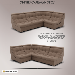 Угловой Диван Монако-3 ППУ, велюр