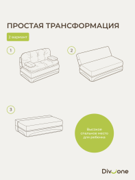 Бескаркасный набор мебели Клиффорд Мини диван и кресло