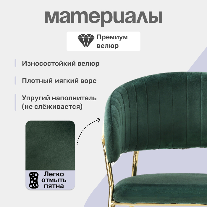 Стулья, Стул Whispered Fusion, золотой