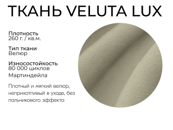 Прямой диван Сияние,еврокнижка,велюр