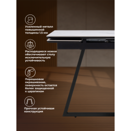 Керамический стол Памелла 120(180)х80