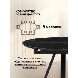 Керамический стол Нельсон