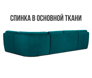 Диван модульный Борнео со спальным местоп П-образный, велюр