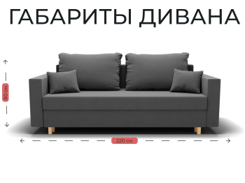 Прямой диван Пульсар,еврокнижка,велюр