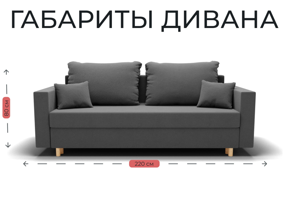 Диваны еврокнижки, Прямой диван Пульсар,еврокнижка,велюр