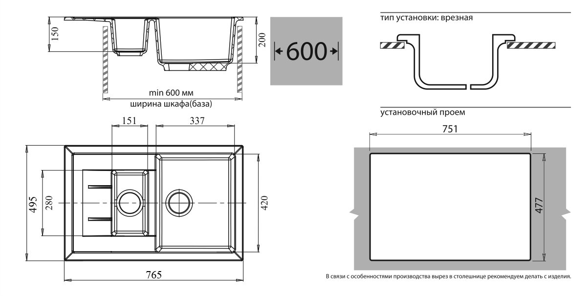 Кухонные мойки, Мойка GranFest QUADRO GF-Q775KL
