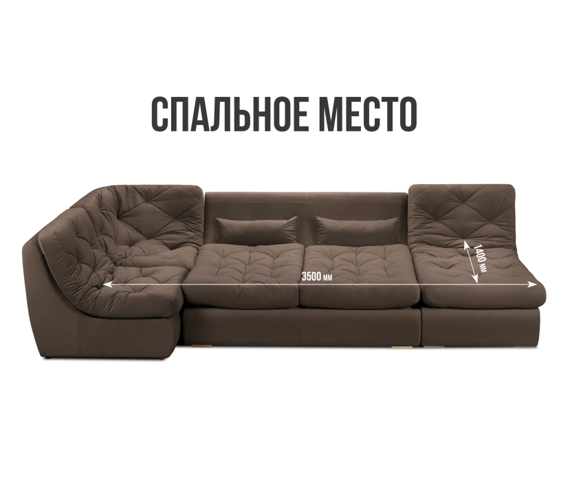 Диваны угловые в гостиную, Диван модульный Борнео со спальным местоп П-образный, велюр