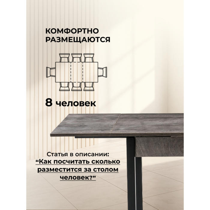 Обеденные столы, Стол деревянный Форли (черный матовый)