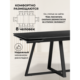 Керамический стол Памелла 120(180)х80