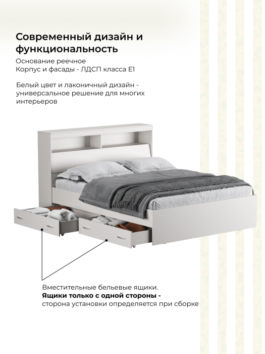 Кровати, Кровать Виктория с прикроватным блоком и ящиками 140х200
